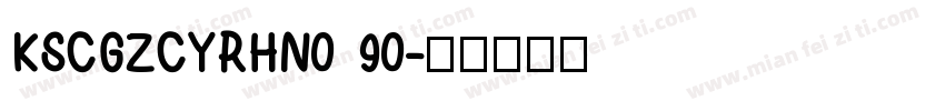 KSCGZCYRHN0 90字体转换